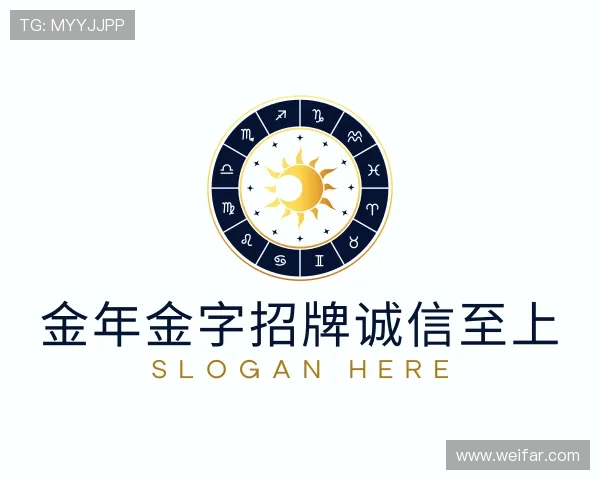 知道今年会jinnianhui金字招牌